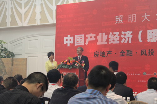 中国营销学会会长丁一祝词，并发表重要演讲，同时主办方邀请中国著名经济学家，香港中文大学教授郎咸平，中国著名城市运营专家，设计家中国城市运营管理研究中心主任戴欣明等中国营销、房地产、金融、设计、照明企业界著名专家学者为中国照明行业企业家带去顶级盛宴；为行业发展指明方向。